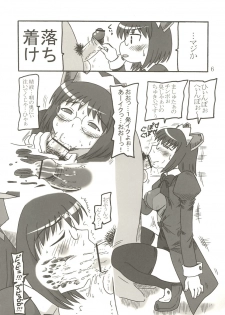 [Salvage Kouboh (Houou-tan)] OTONANO SERVICE (OS-tan) - page 5