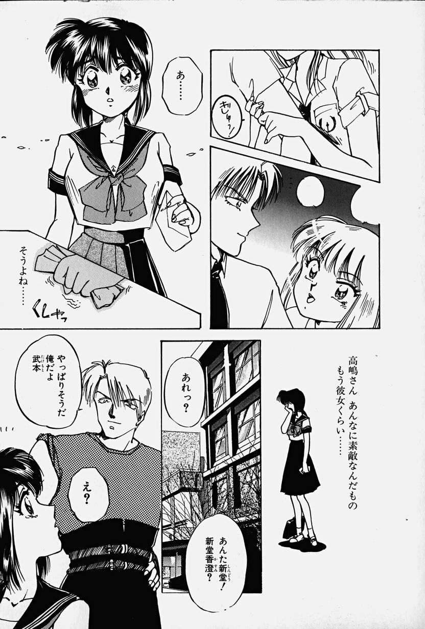 [Nakafusa Momo] Toraware no Usagitachi page 100 full