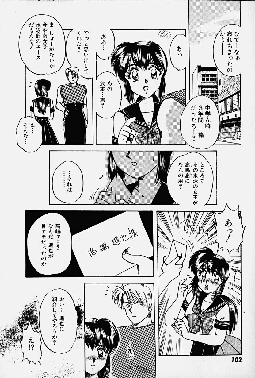 [Nakafusa Momo] Toraware no Usagitachi page 101 full