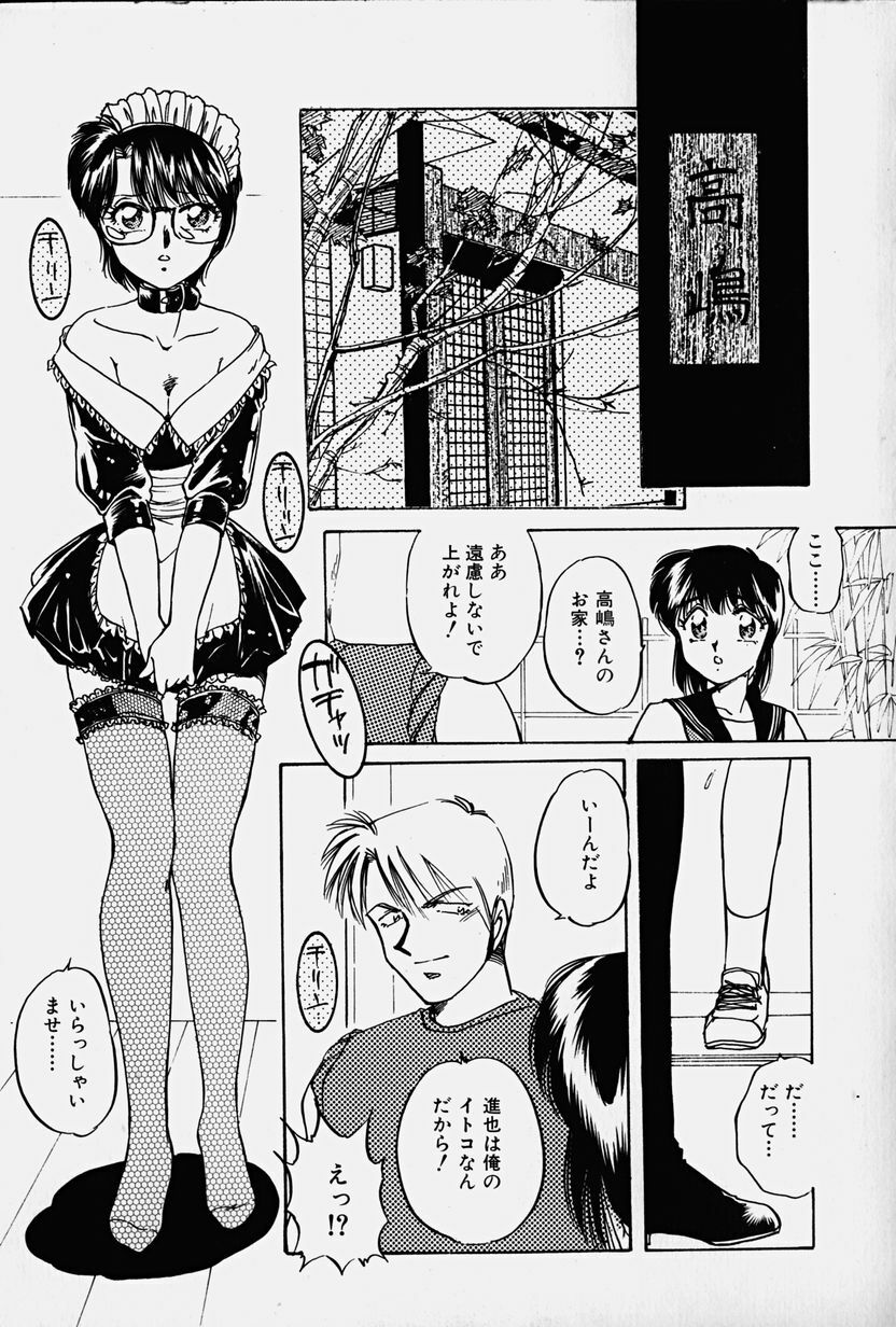 [Nakafusa Momo] Toraware no Usagitachi page 102 full