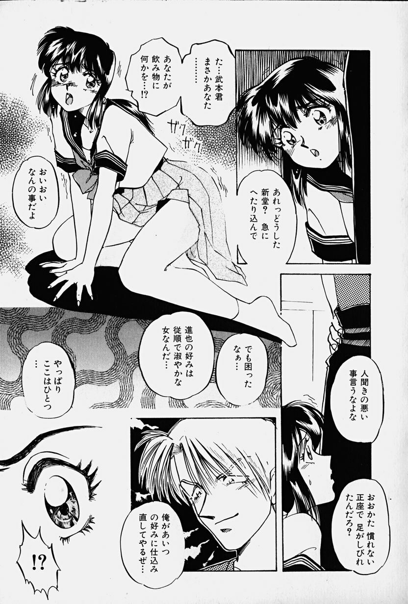 [Nakafusa Momo] Toraware no Usagitachi page 106 full