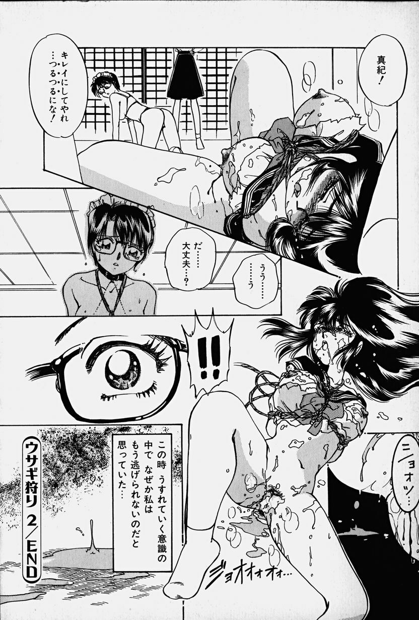 [Nakafusa Momo] Toraware no Usagitachi page 117 full