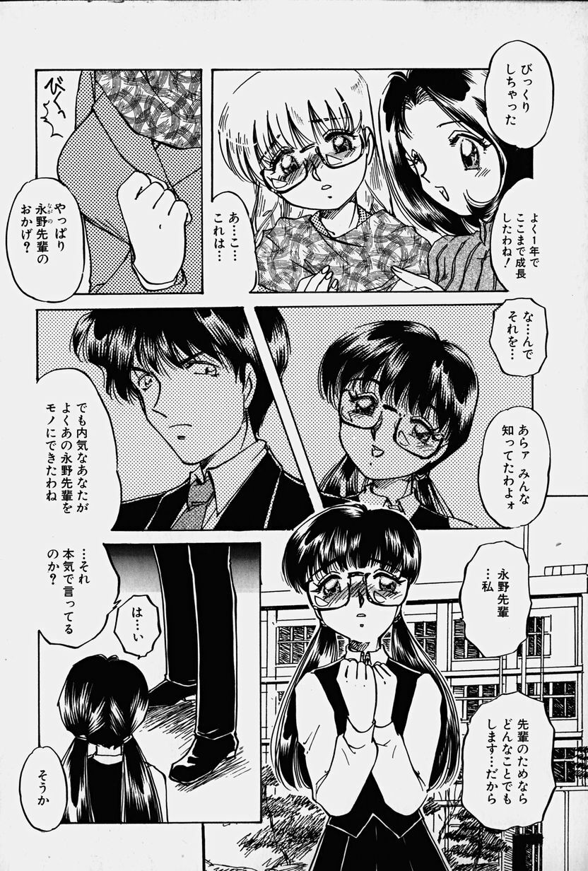 [Nakafusa Momo] Toraware no Usagitachi page 124 full