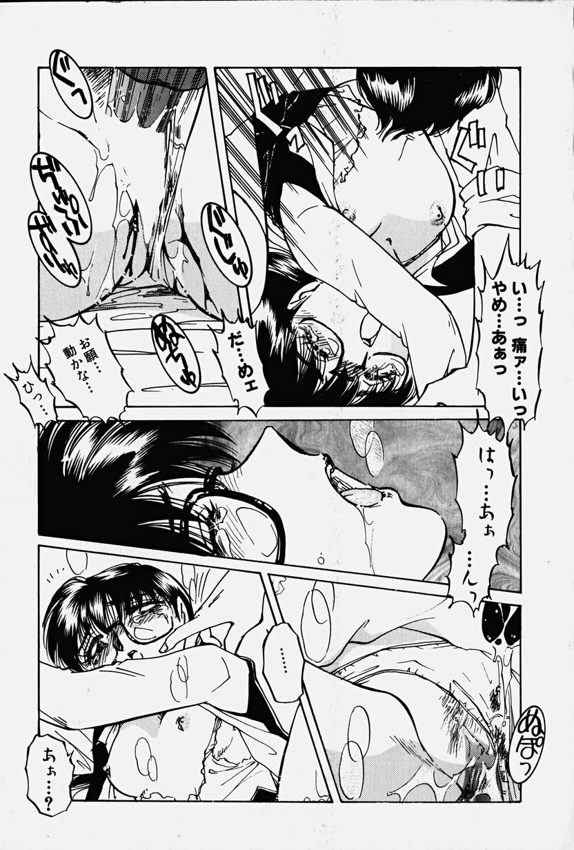 [Nakafusa Momo] Toraware no Usagitachi page 130 full