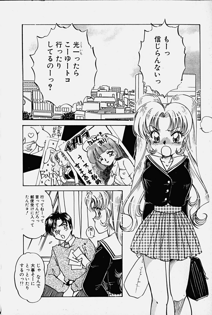 [Nakafusa Momo] Toraware no Usagitachi page 137 full
