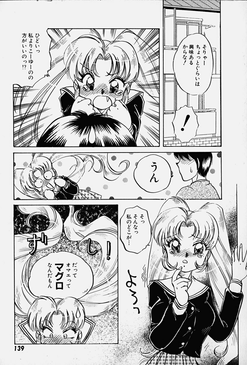 [Nakafusa Momo] Toraware no Usagitachi page 138 full