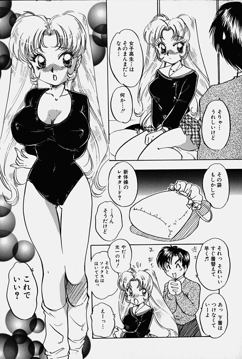 [Nakafusa Momo] Toraware no Usagitachi page 140 full