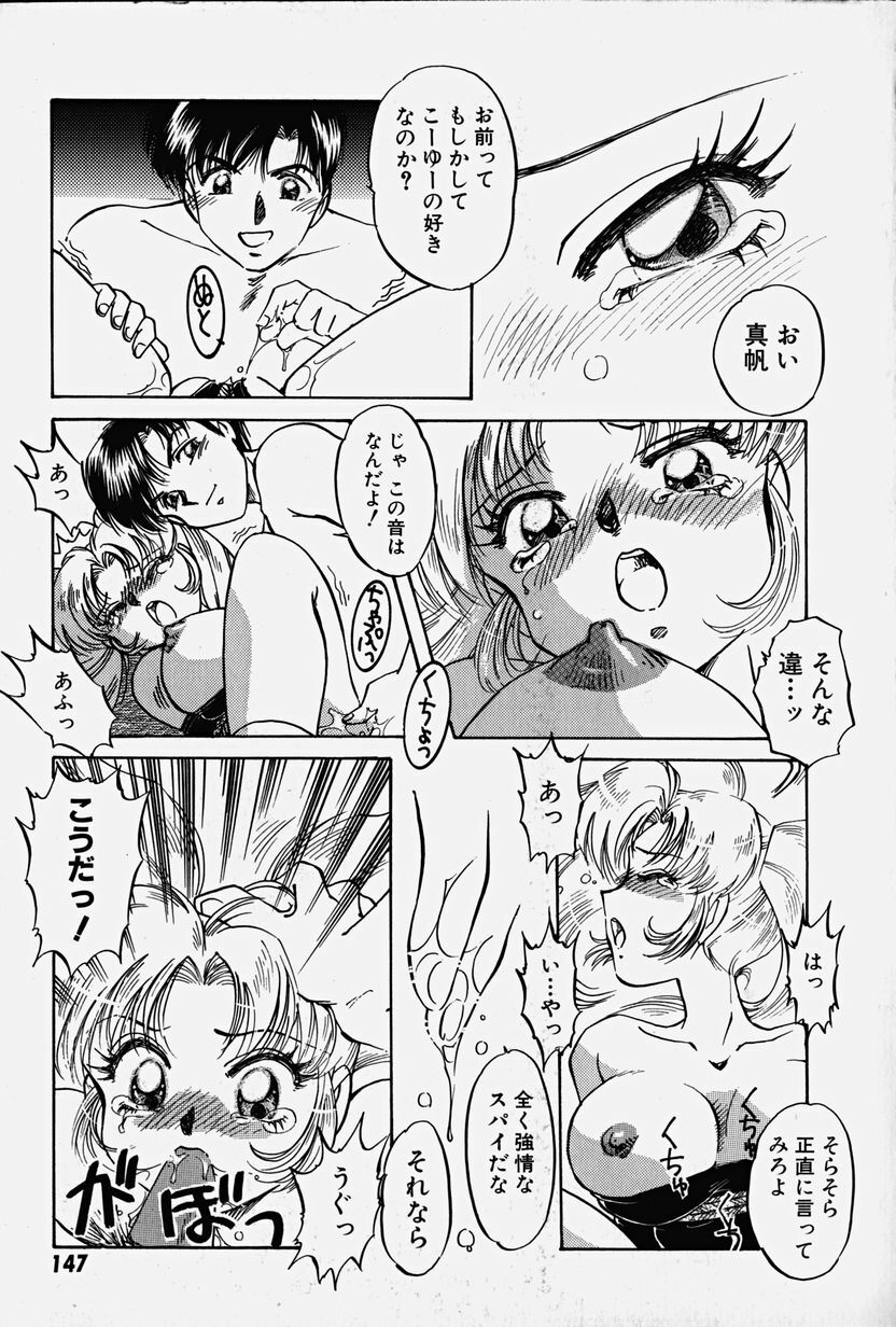[Nakafusa Momo] Toraware no Usagitachi page 146 full