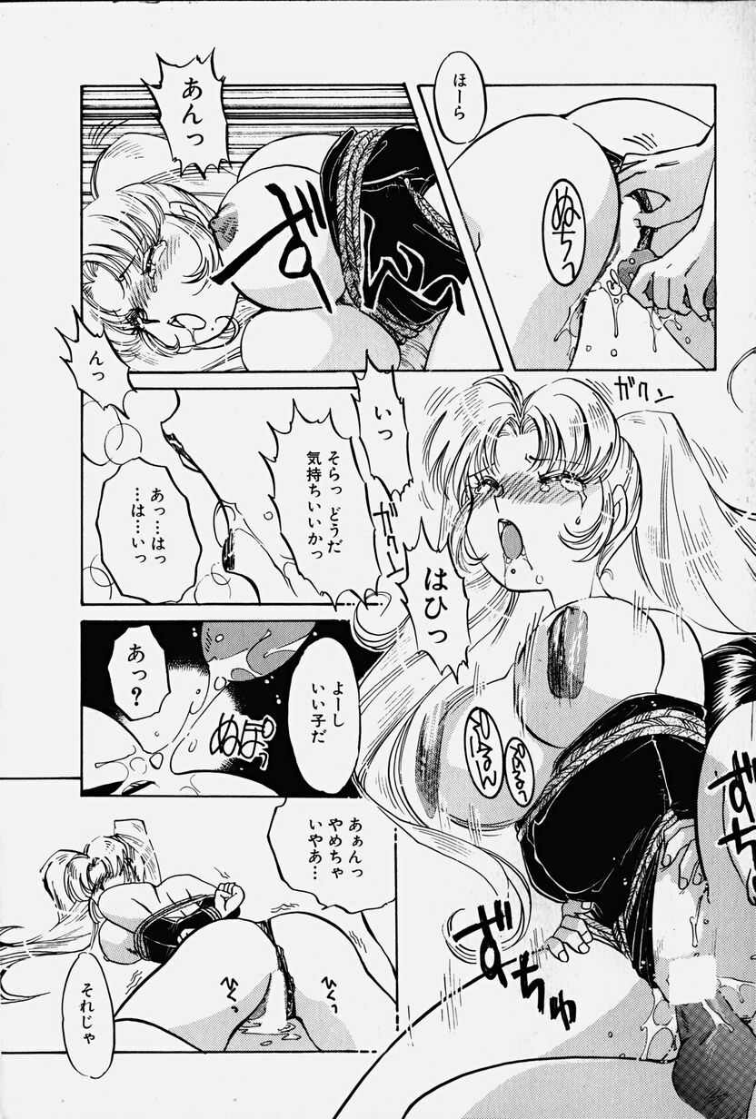 [Nakafusa Momo] Toraware no Usagitachi page 149 full