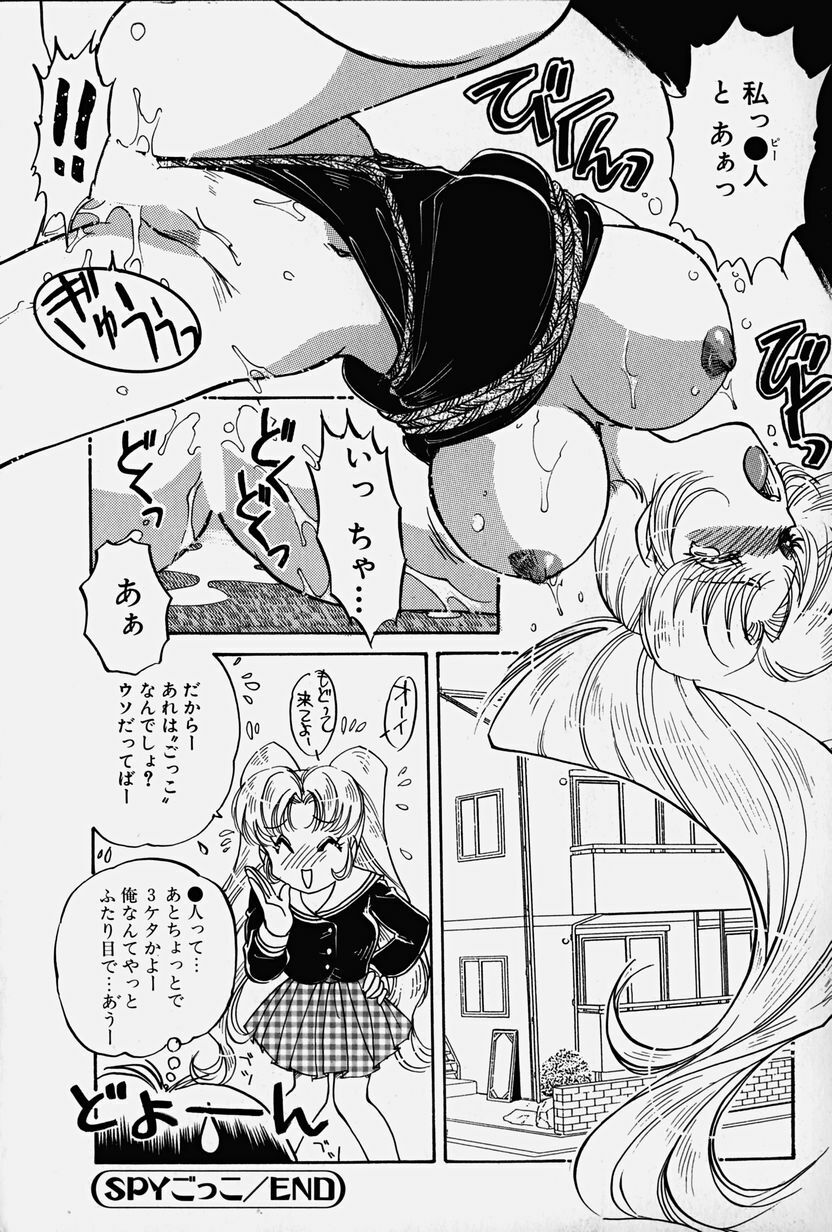 [Nakafusa Momo] Toraware no Usagitachi page 151 full