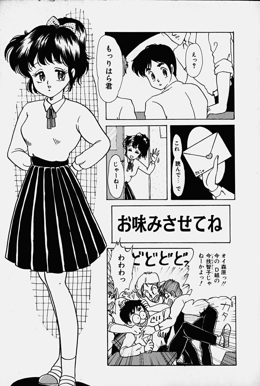 [Nakafusa Momo] Toraware no Usagitachi page 152 full
