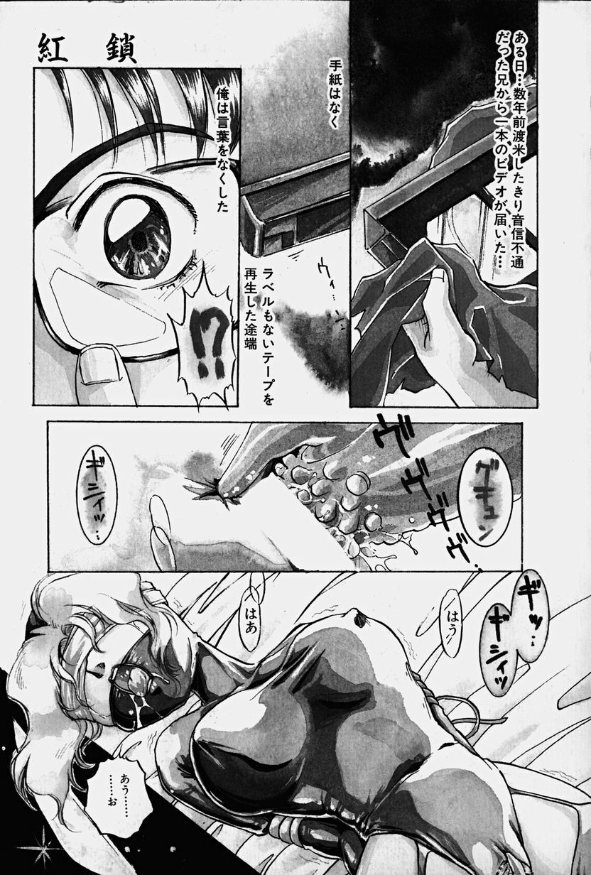 [Nakafusa Momo] Toraware no Usagitachi page 162 full