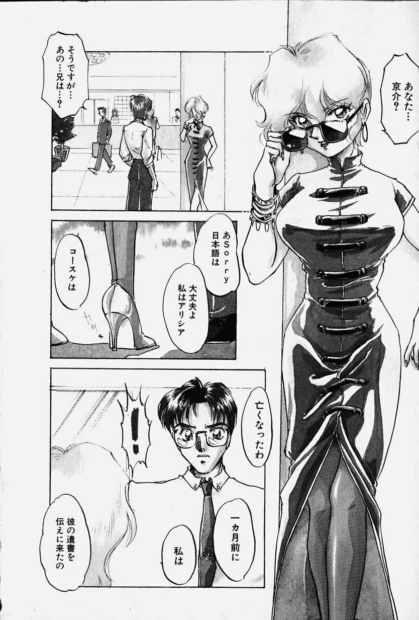 [Nakafusa Momo] Toraware no Usagitachi page 168 full