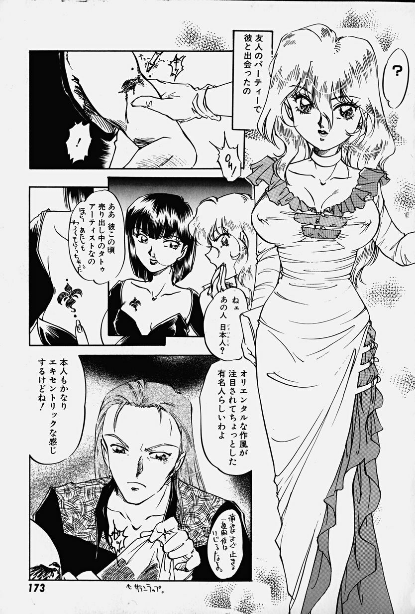 [Nakafusa Momo] Toraware no Usagitachi page 171 full