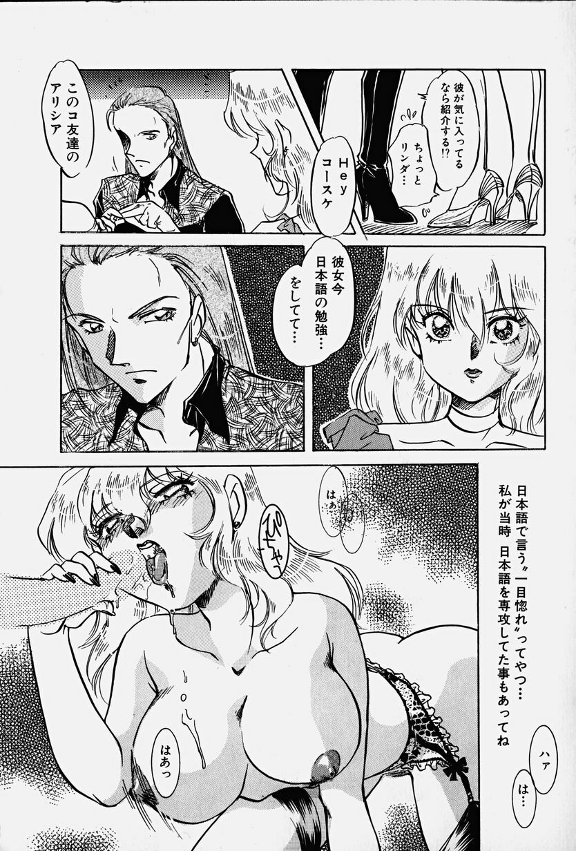 [Nakafusa Momo] Toraware no Usagitachi page 172 full