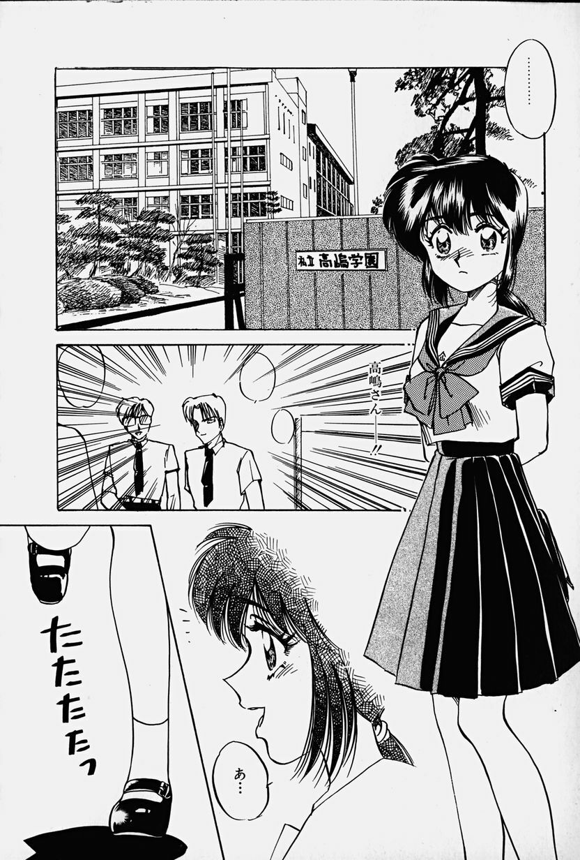 [Nakafusa Momo] Toraware no Usagitachi page 99 full