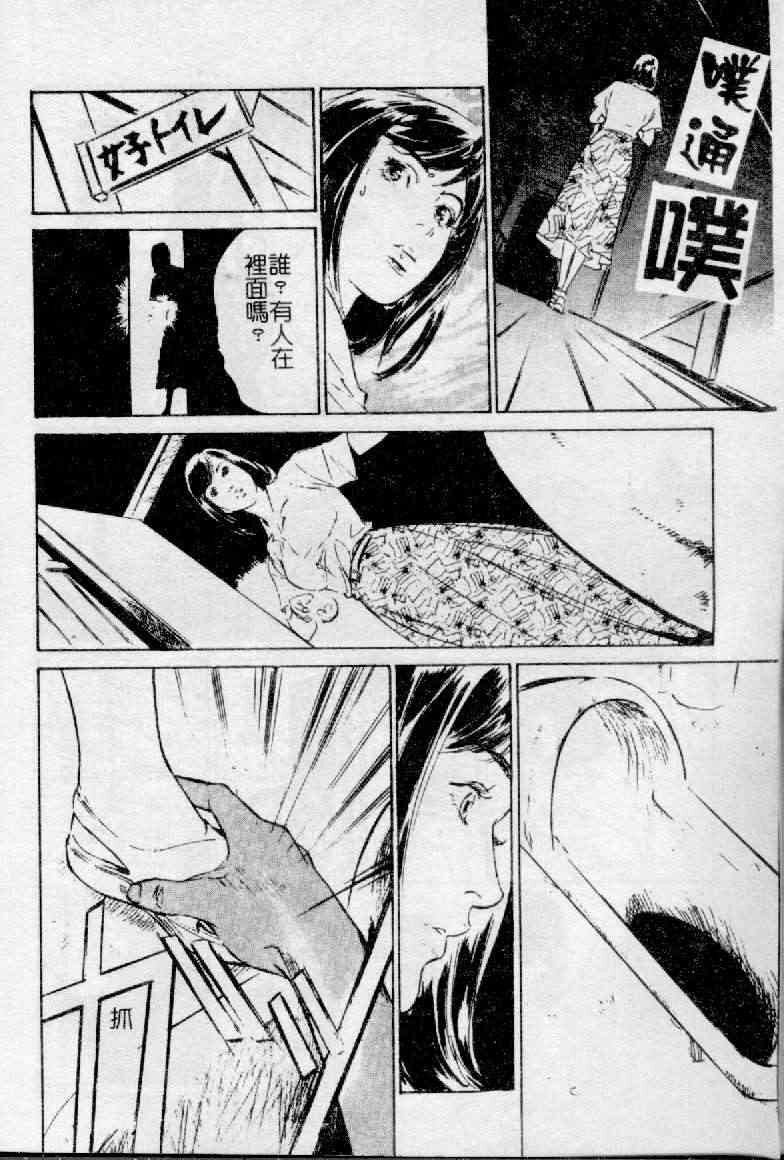 [Hazuki Kaoru] Nioi Gurui [Chinese] page 100 full