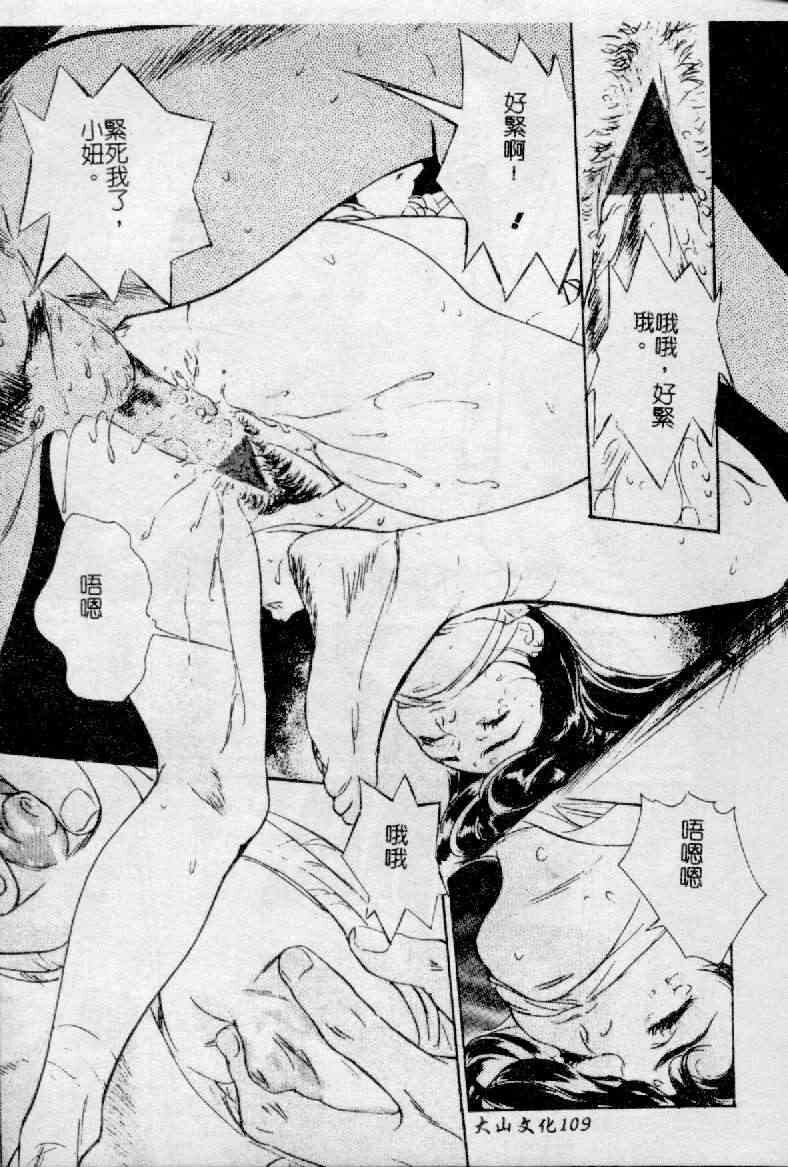 [Hazuki Kaoru] Nioi Gurui [Chinese] page 109 full