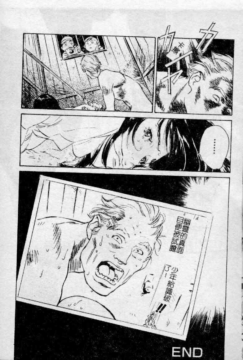 [Hazuki Kaoru] Nioi Gurui [Chinese] page 112 full