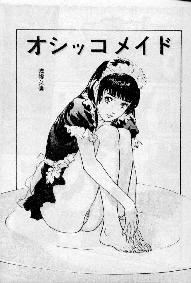 [Hazuki Kaoru] Nioi Gurui [Chinese] page 113 full