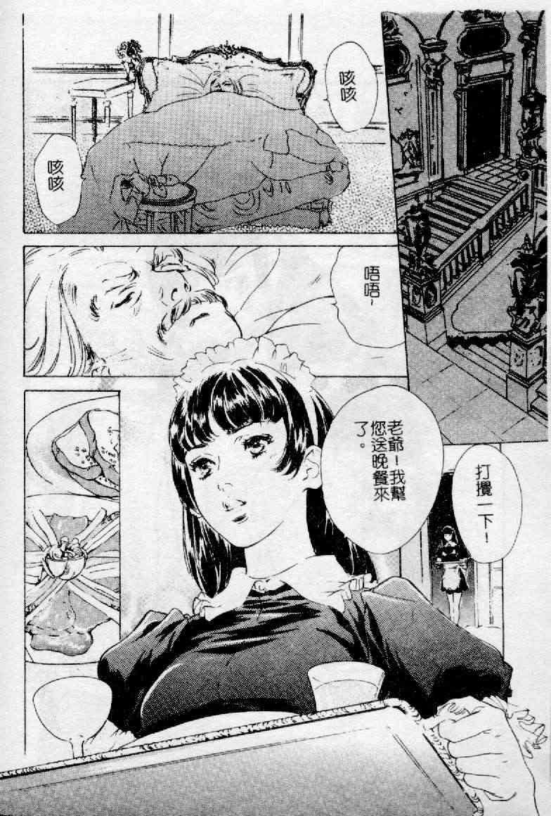 [Hazuki Kaoru] Nioi Gurui [Chinese] page 114 full