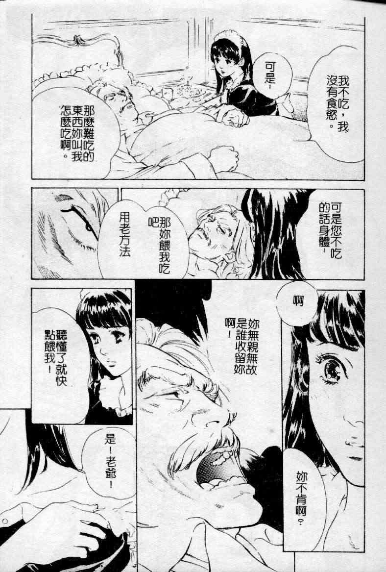 [Hazuki Kaoru] Nioi Gurui [Chinese] page 115 full