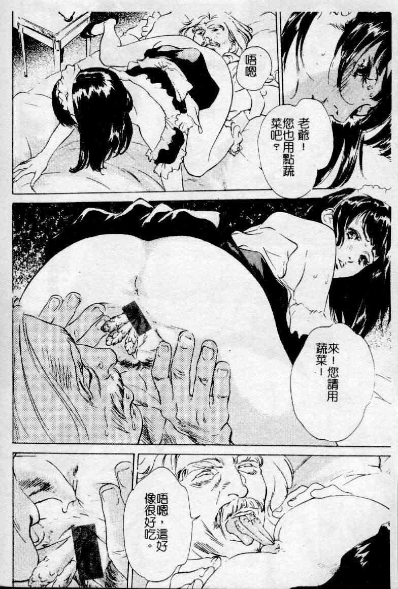 [Hazuki Kaoru] Nioi Gurui [Chinese] page 118 full