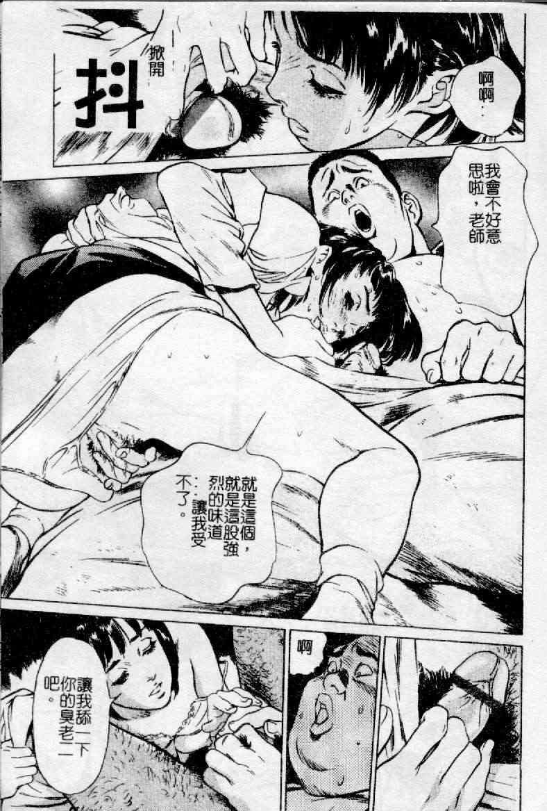 [Hazuki Kaoru] Nioi Gurui [Chinese] page 69 full