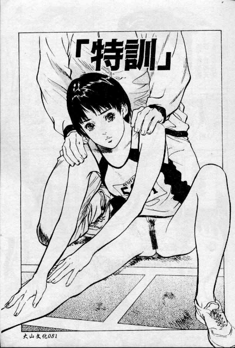 [Hazuki Kaoru] Nioi Gurui [Chinese] page 81 full
