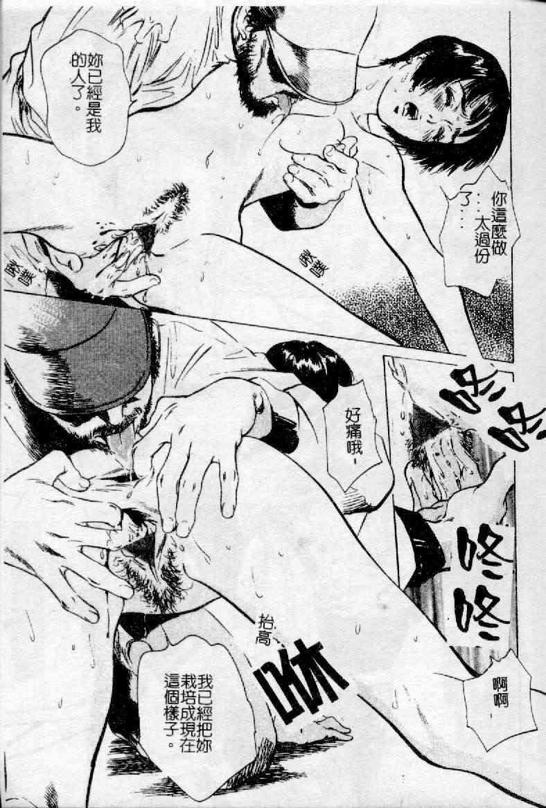 [Hazuki Kaoru] Nioi Gurui [Chinese] page 91 full