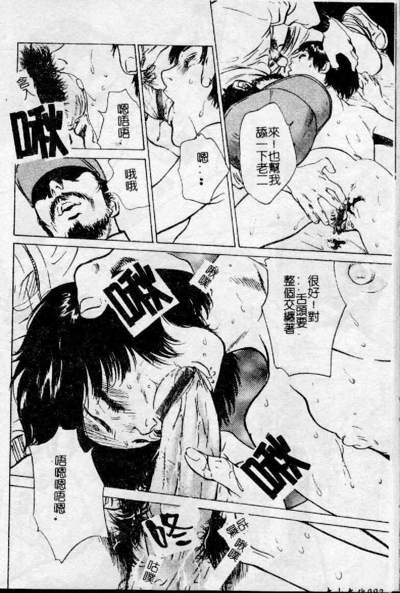 [Hazuki Kaoru] Nioi Gurui [Chinese] page 92 full