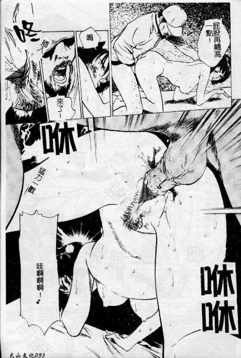 [Hazuki Kaoru] Nioi Gurui [Chinese] page 93 full