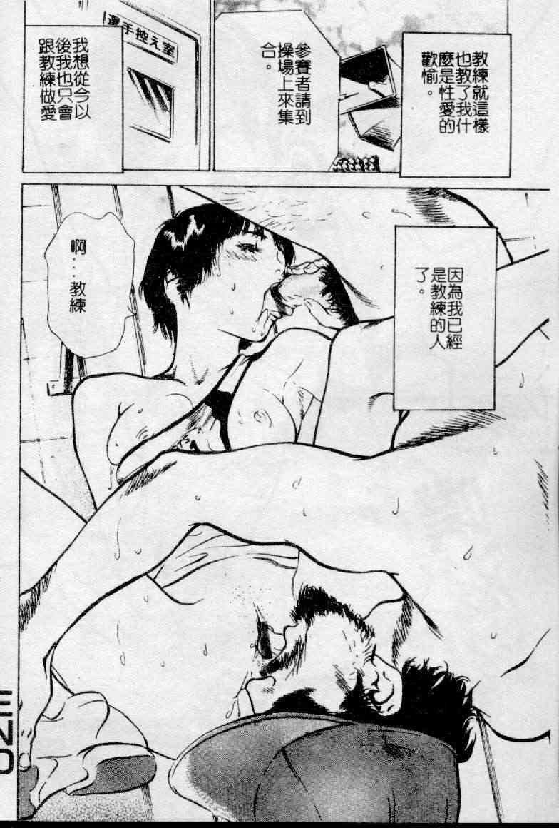 [Hazuki Kaoru] Nioi Gurui [Chinese] page 96 full