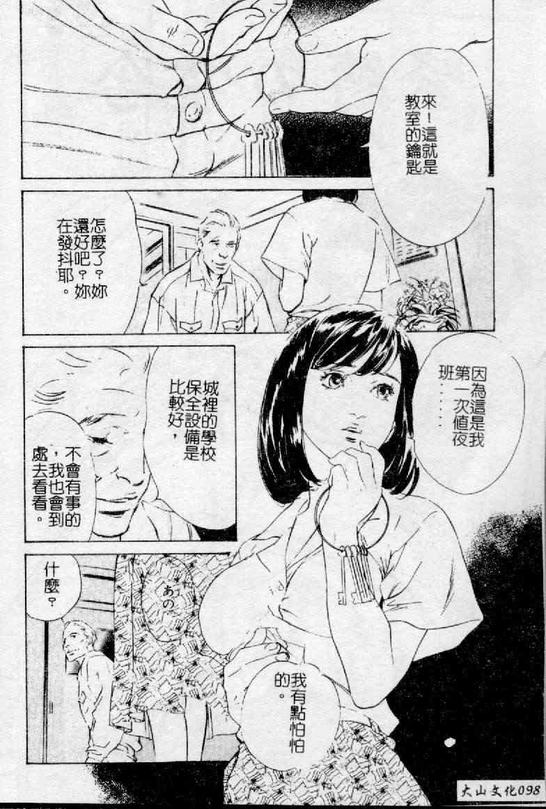 [Hazuki Kaoru] Nioi Gurui [Chinese] page 98 full