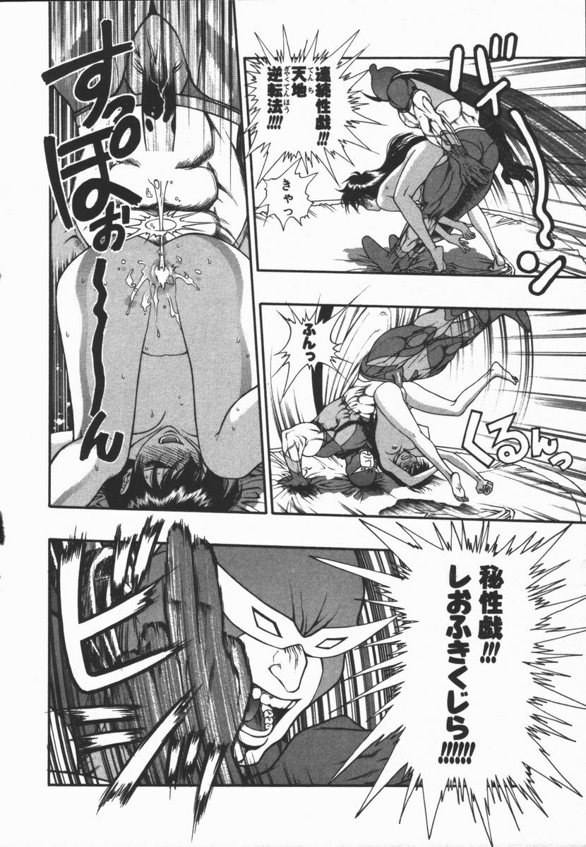 [Minazuki Juuzou] Dokidoki Returns page 109 full