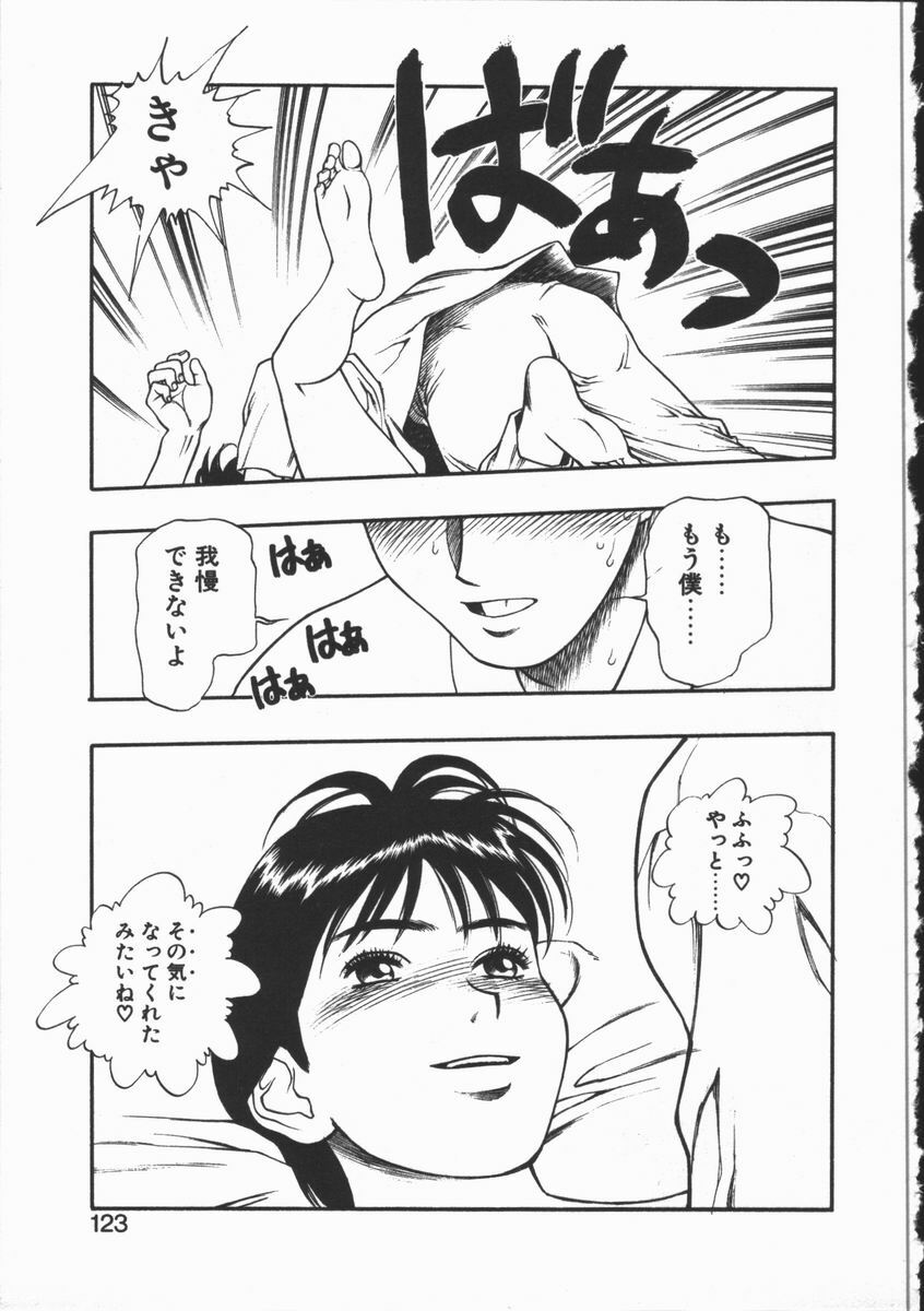 [Minazuki Juuzou] Dokidoki Returns page 120 full