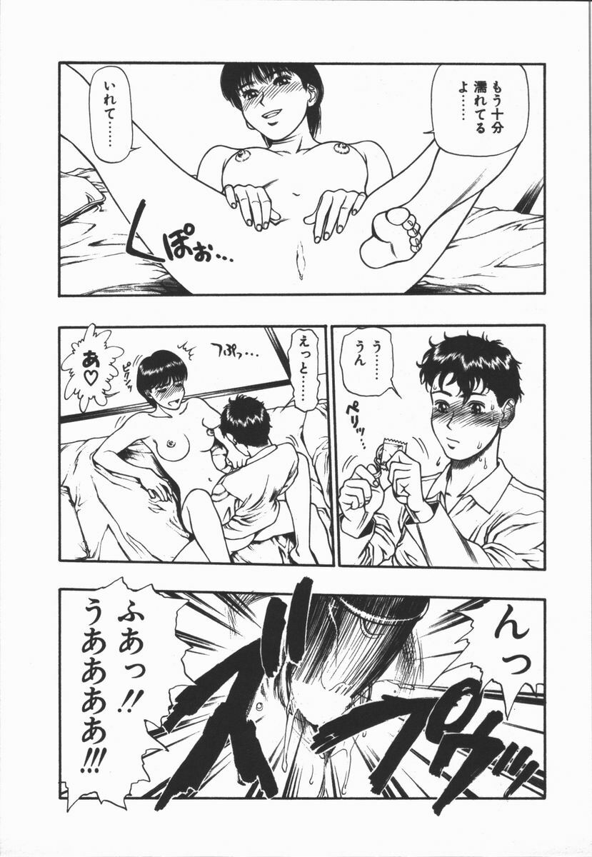 [Minazuki Juuzou] Dokidoki Returns page 122 full