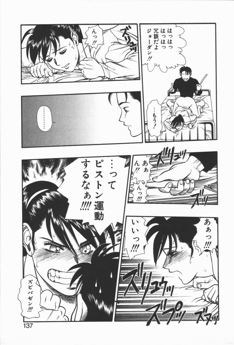 [Minazuki Juuzou] Dokidoki Returns page 134 full