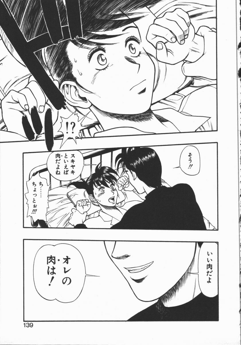 [Minazuki Juuzou] Dokidoki Returns page 136 full