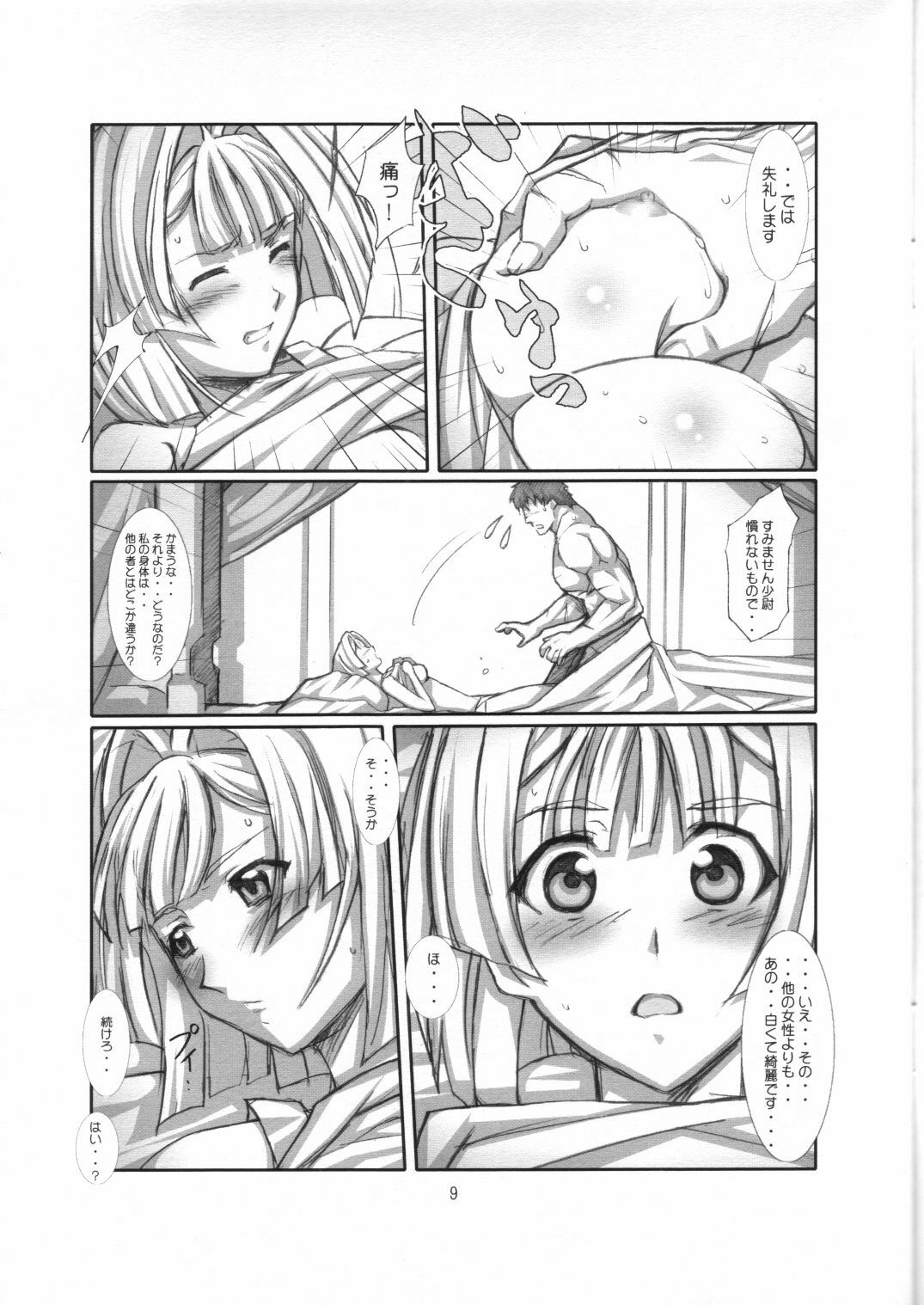 (SC35) [Yowatari Kouba (JET YOWATARI)] Soukou Kihei Gochou (Pumpkin Scissors) page 8 full