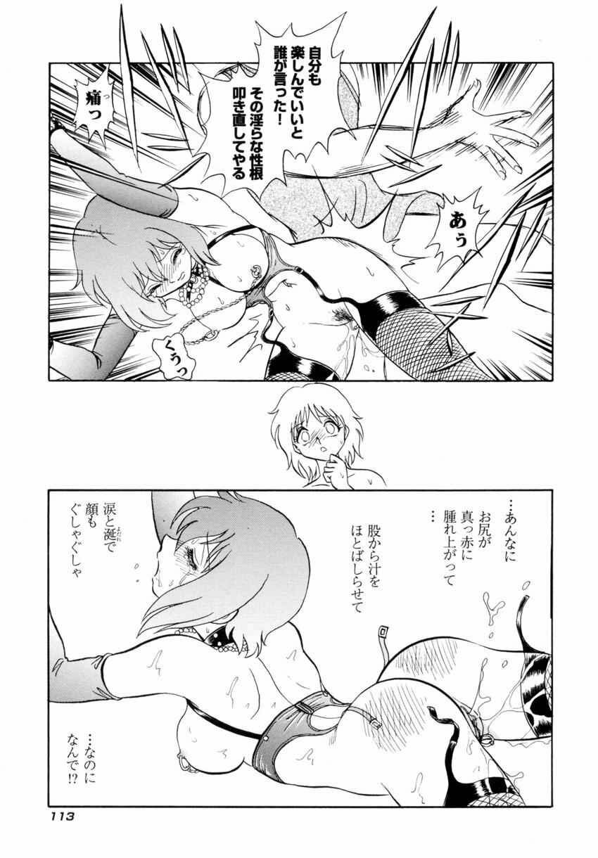 [Keno Yantarou] Another Lesson page 116 full