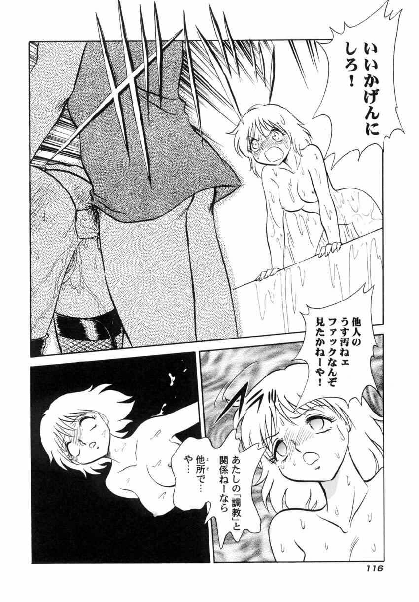[Keno Yantarou] Another Lesson page 119 full