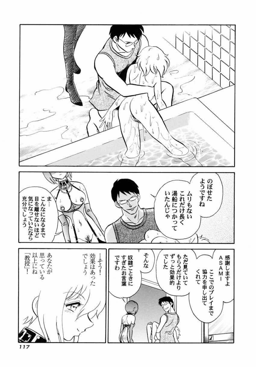 [Keno Yantarou] Another Lesson page 120 full