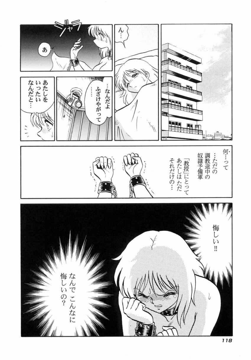[Keno Yantarou] Another Lesson page 121 full