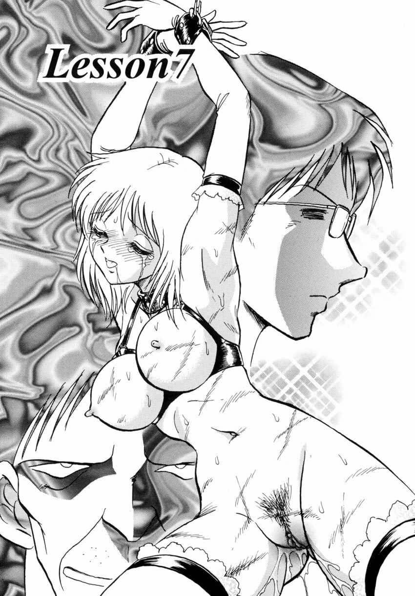 [Keno Yantarou] Another Lesson page 122 full
