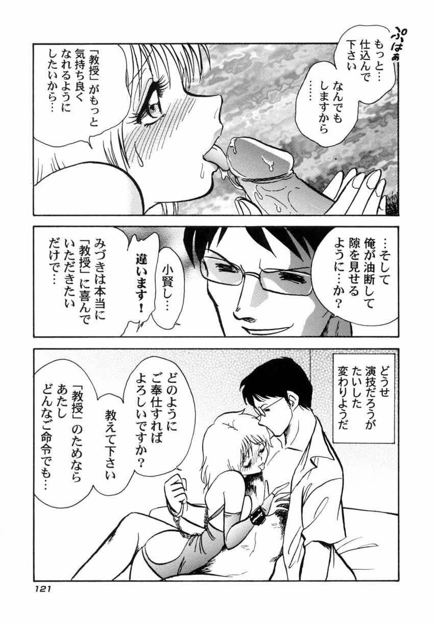 [Keno Yantarou] Another Lesson page 124 full