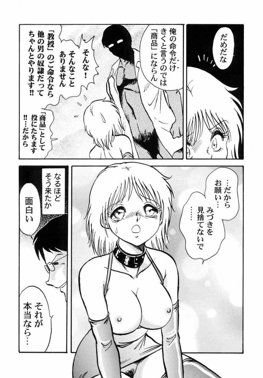 [Keno Yantarou] Another Lesson page 125 full