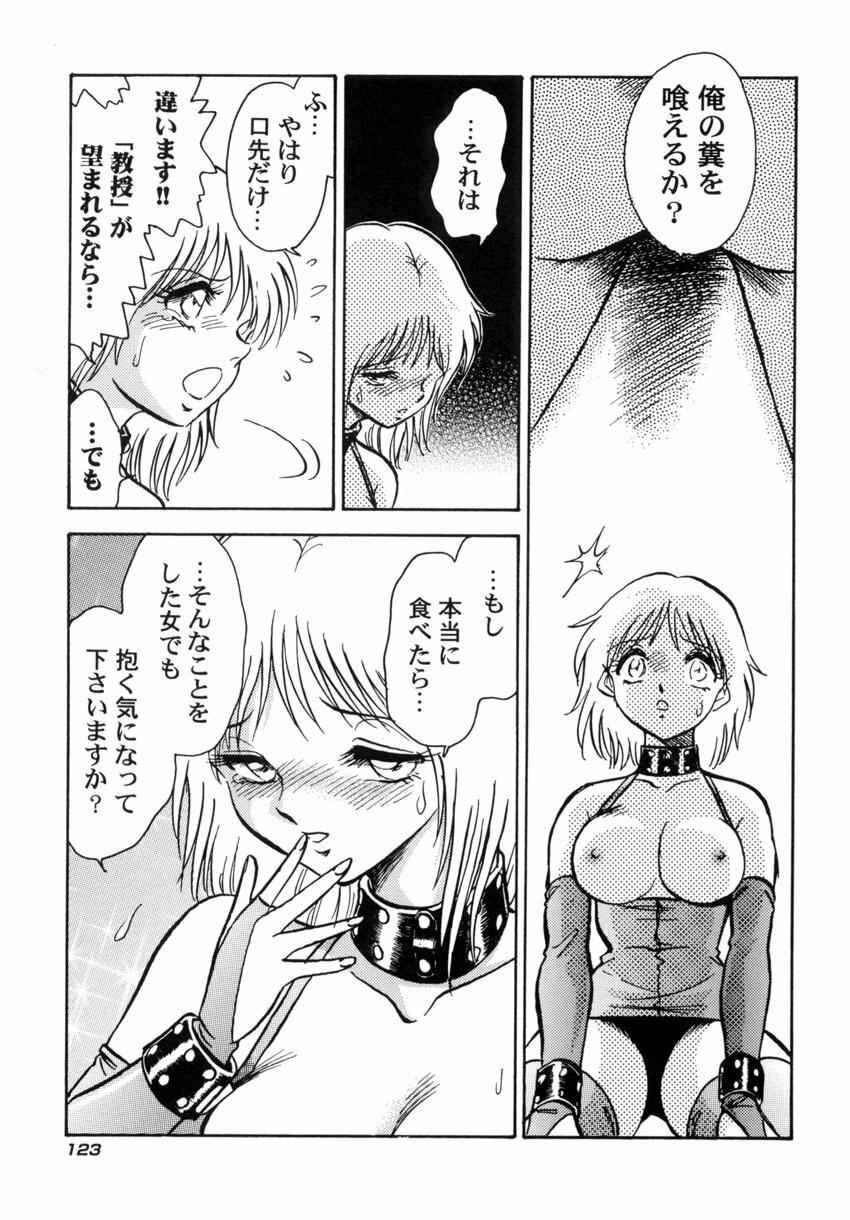 [Keno Yantarou] Another Lesson page 126 full