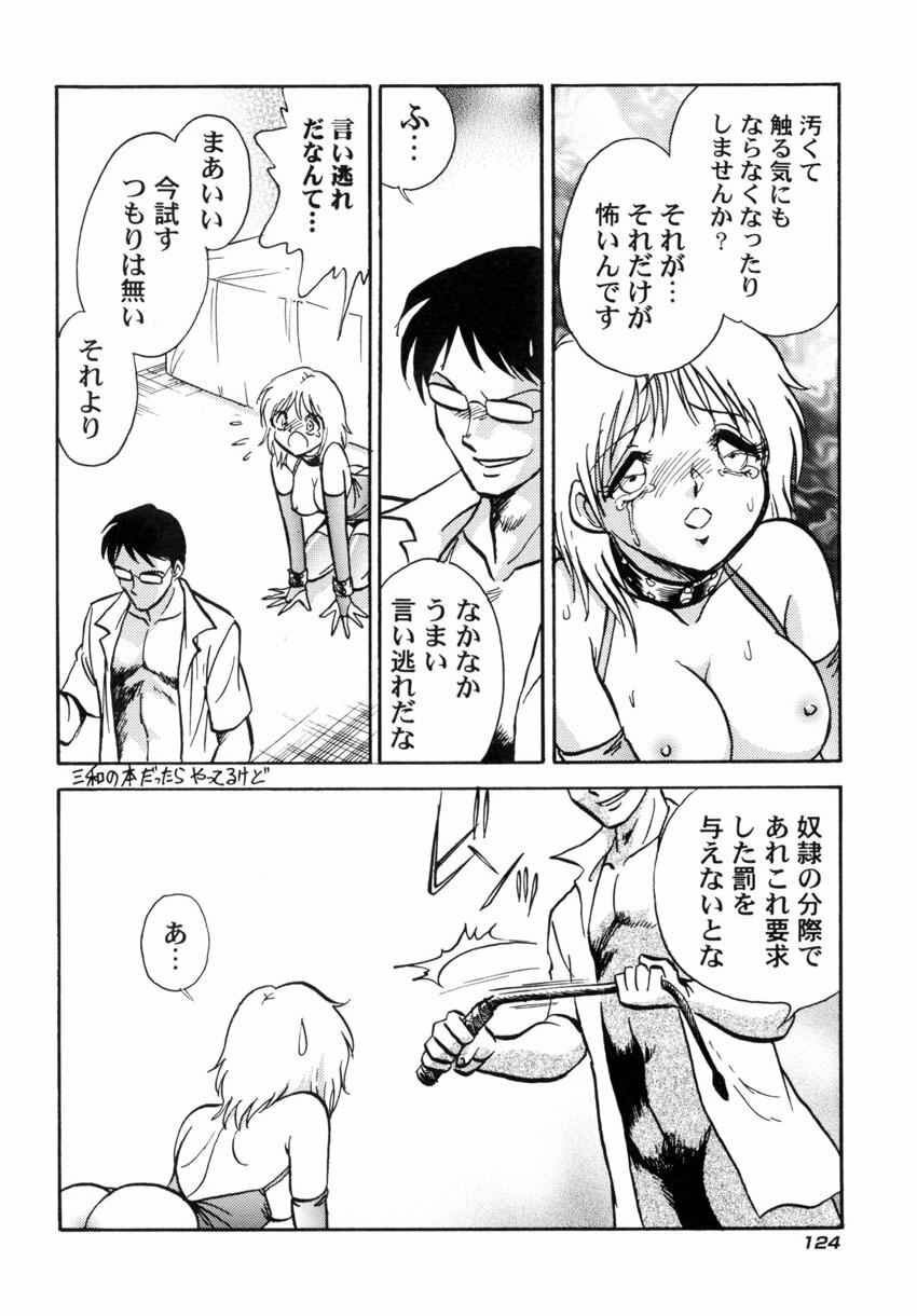 [Keno Yantarou] Another Lesson page 127 full