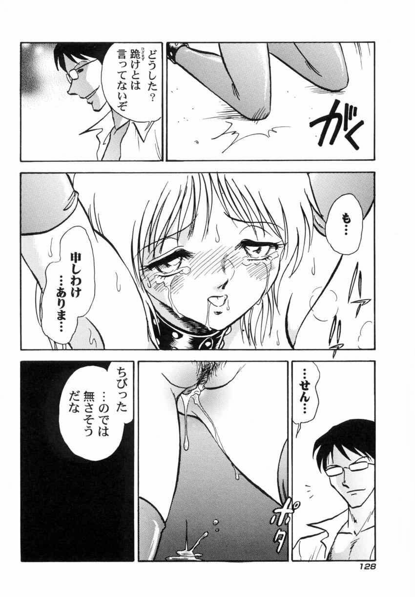 [Keno Yantarou] Another Lesson page 131 full